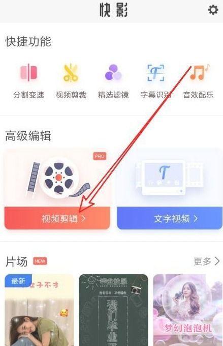 快影怎么制作视频,轻松掌握视频生成技巧